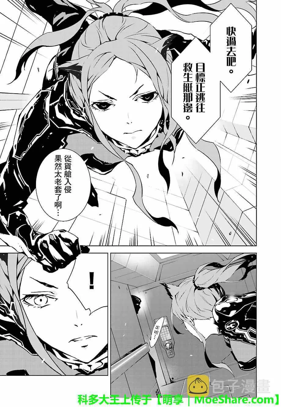 第17话 第3页