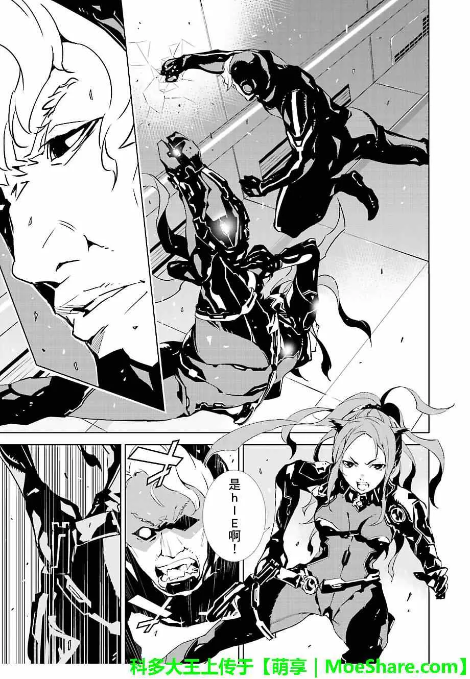 第17话 第5页