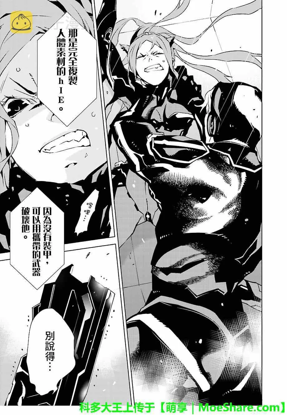 第17话 第7页