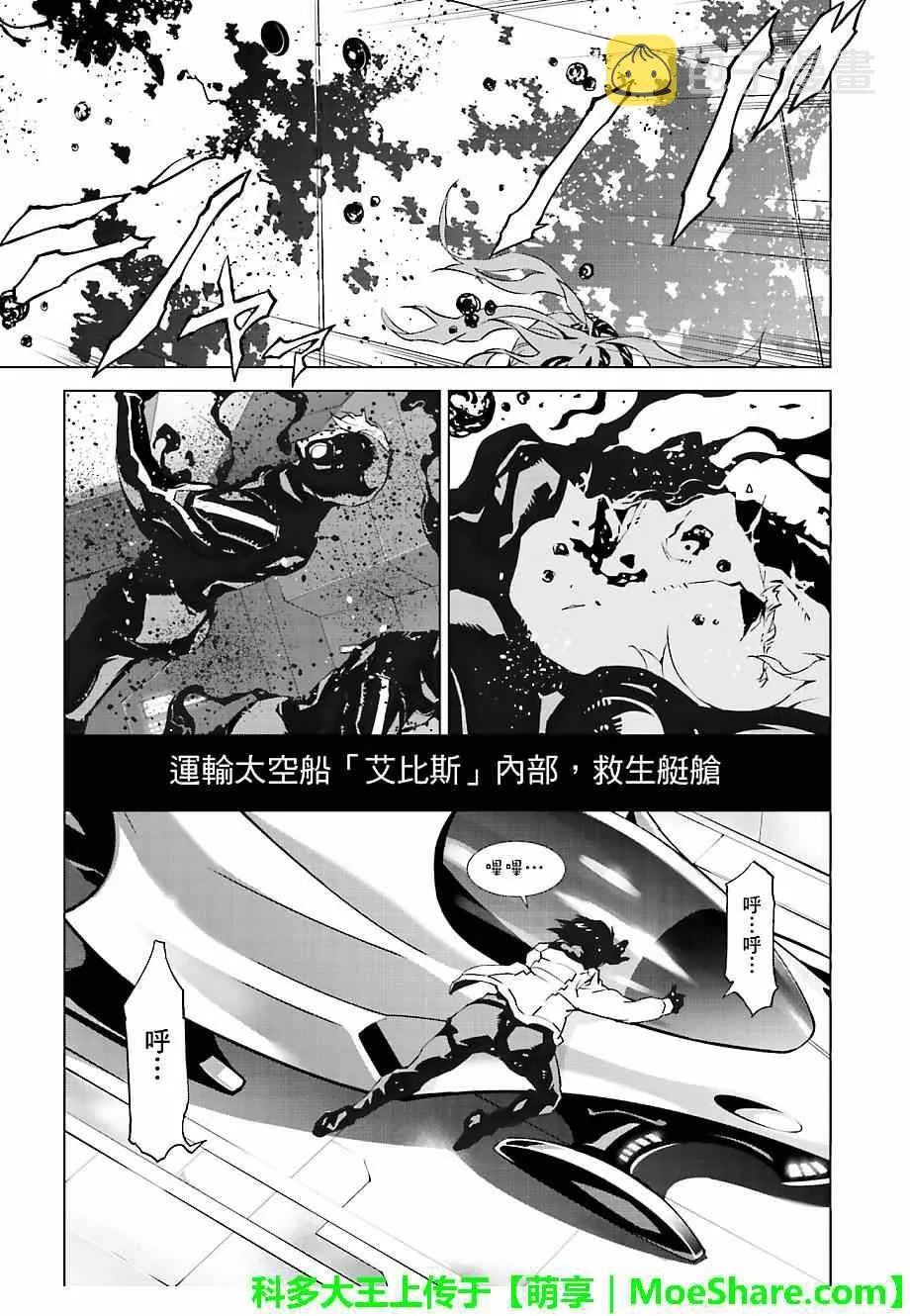 第17话 第11页