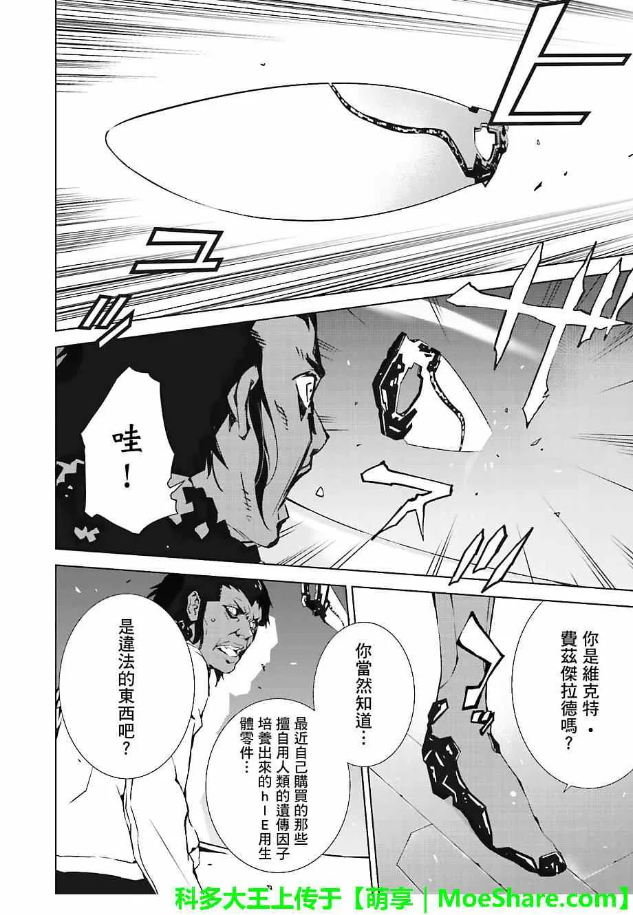 第17话 第12页
