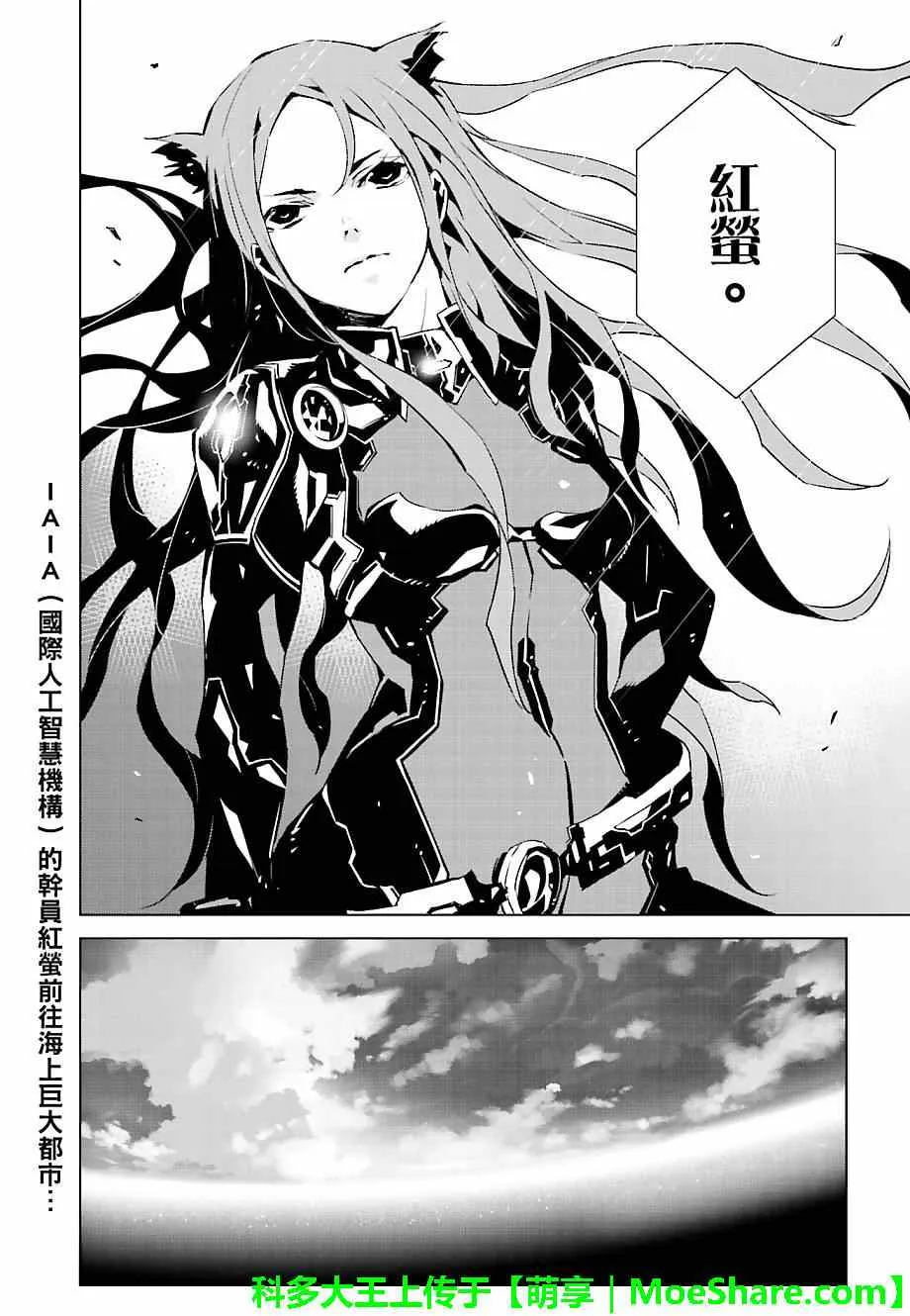 第17话 第16页