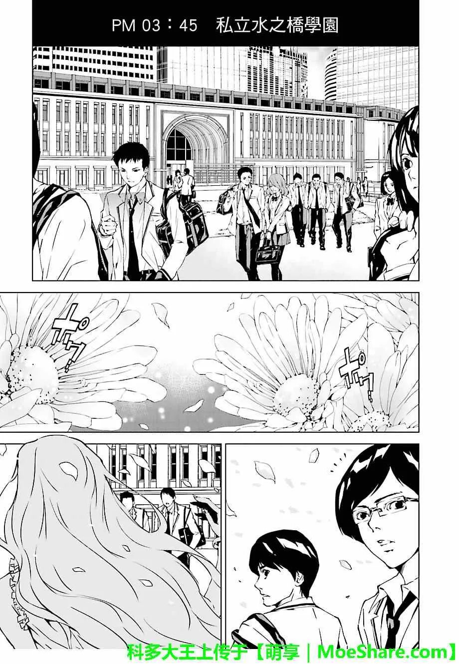 第18话 第1页