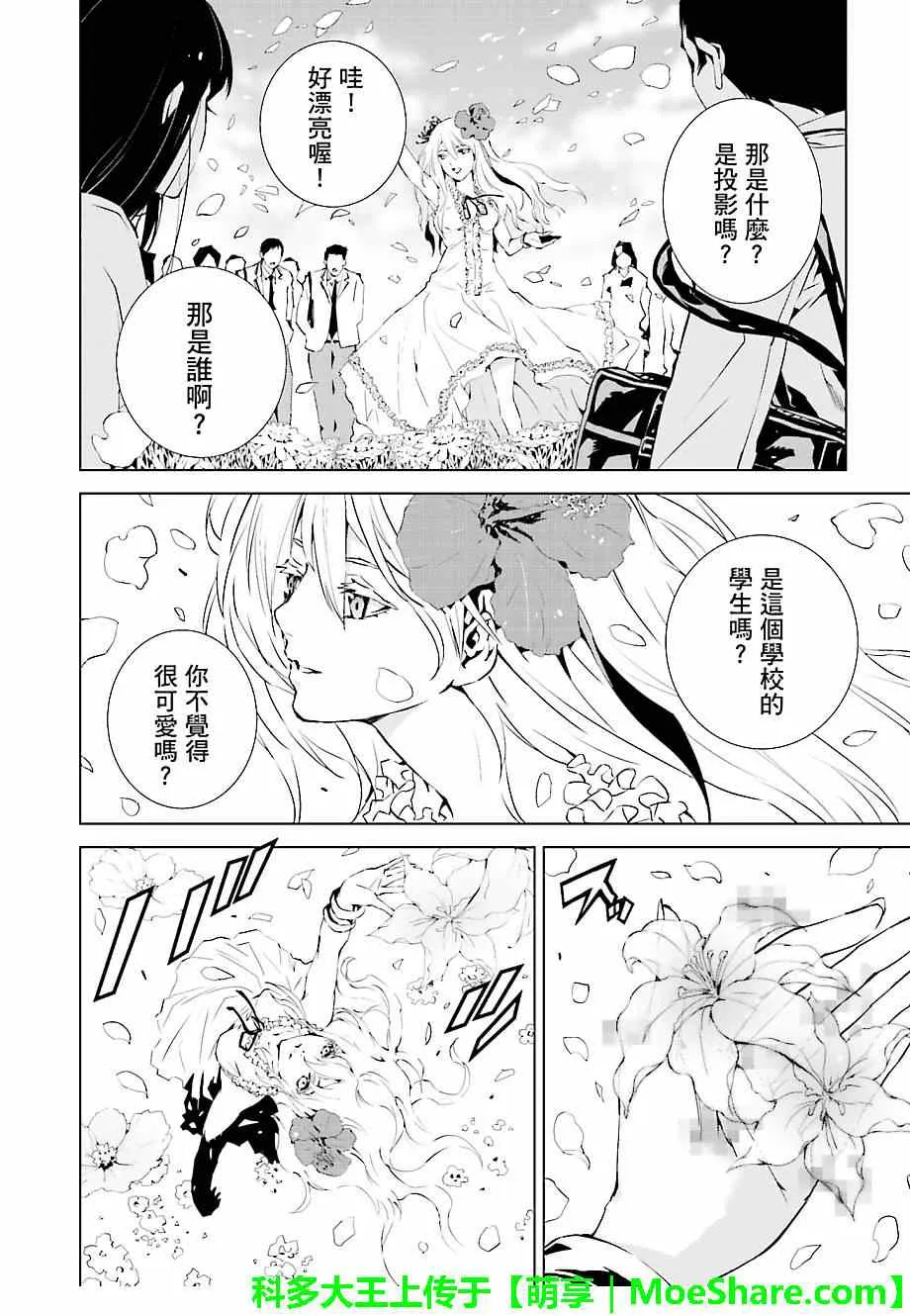 第18话 第3页