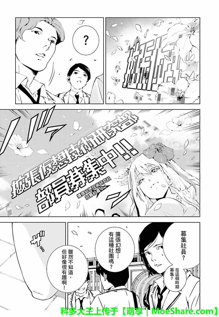 第18话 第4页