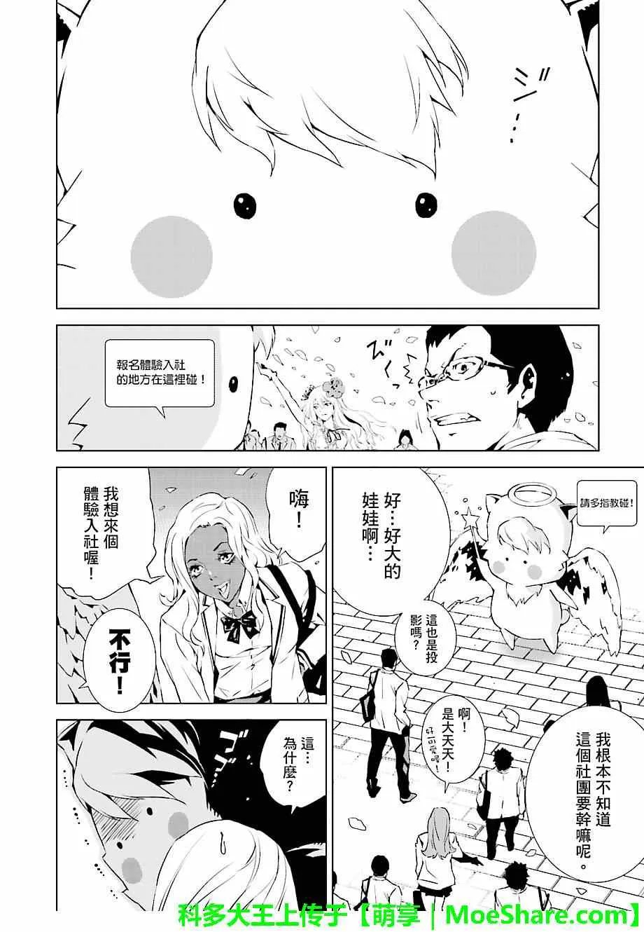 第18话 第5页