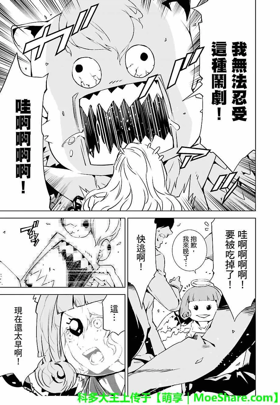 第18话 第6页