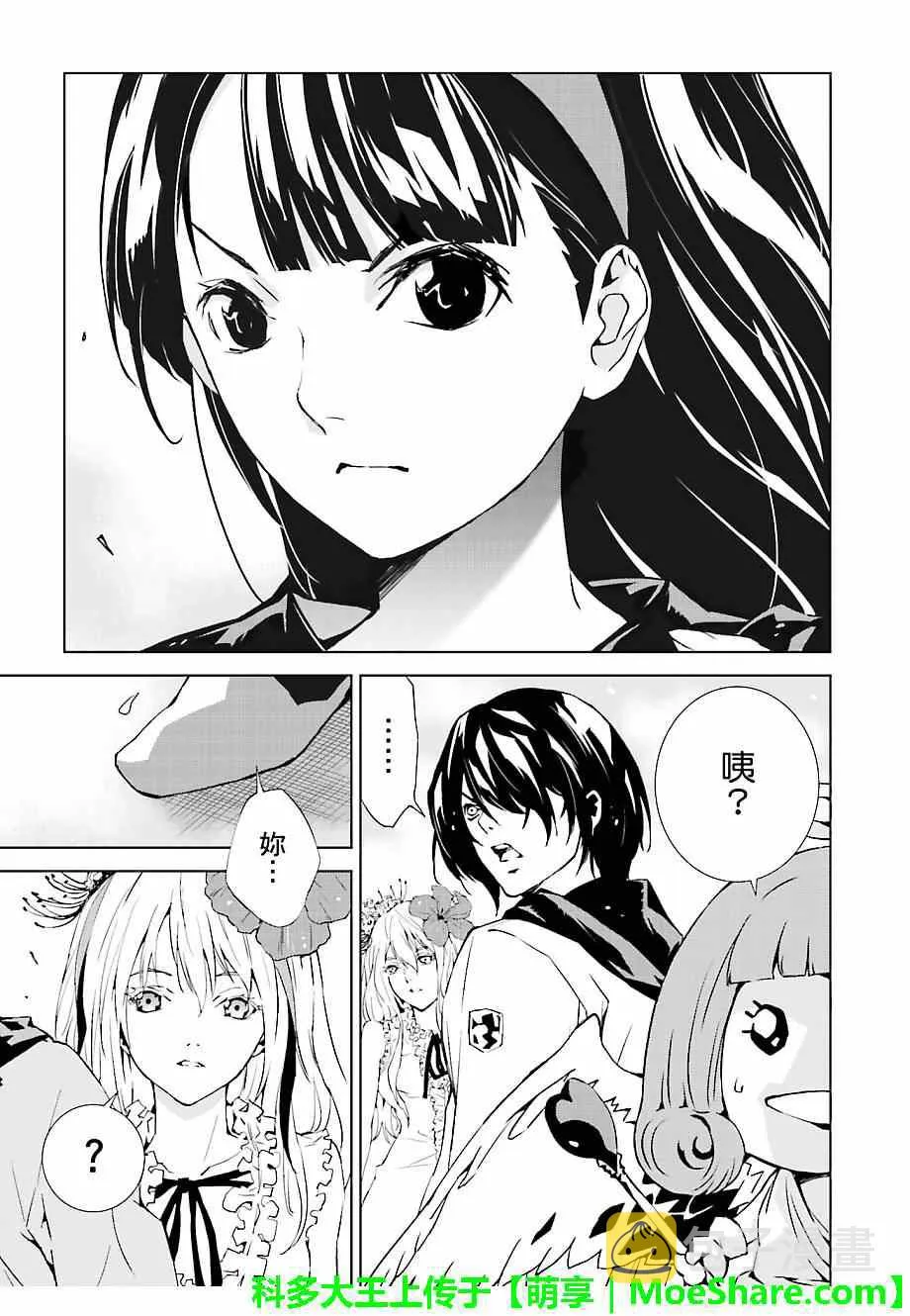 第18话 第10页