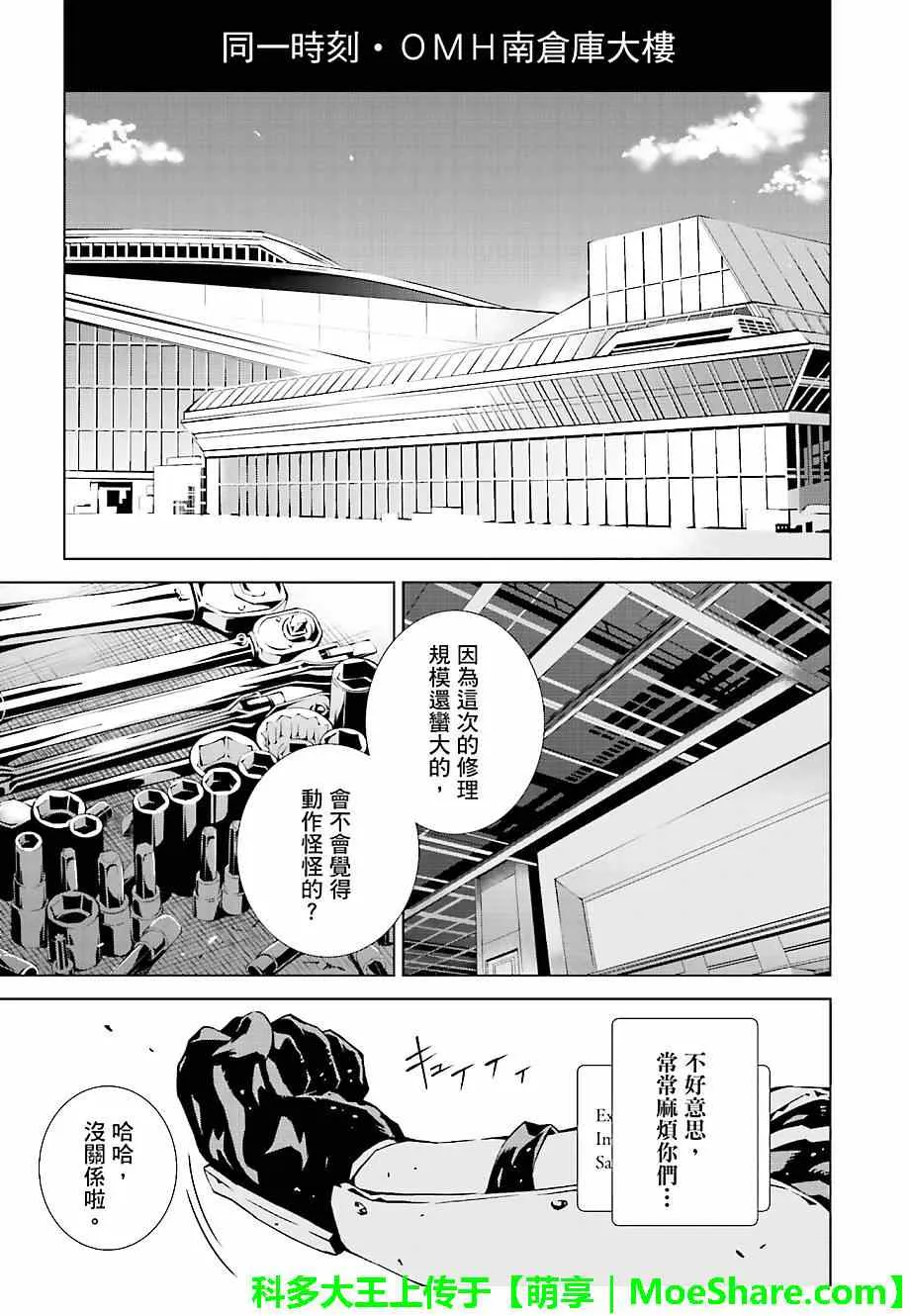第18话 第12页