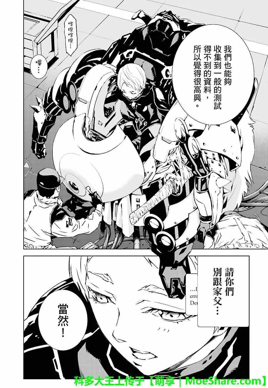 第18话 第13页