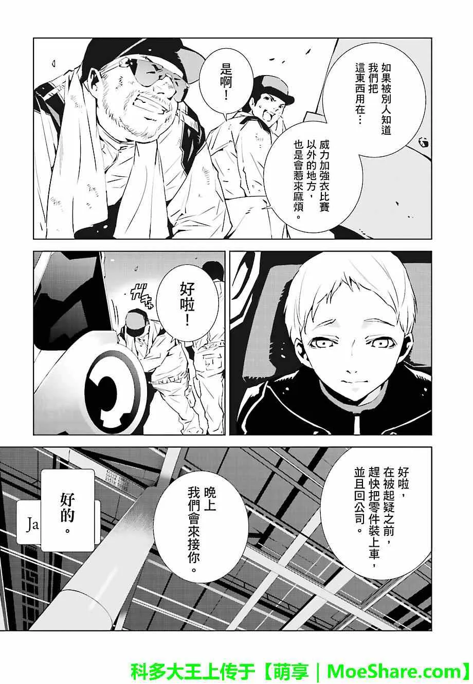 第18话 第14页