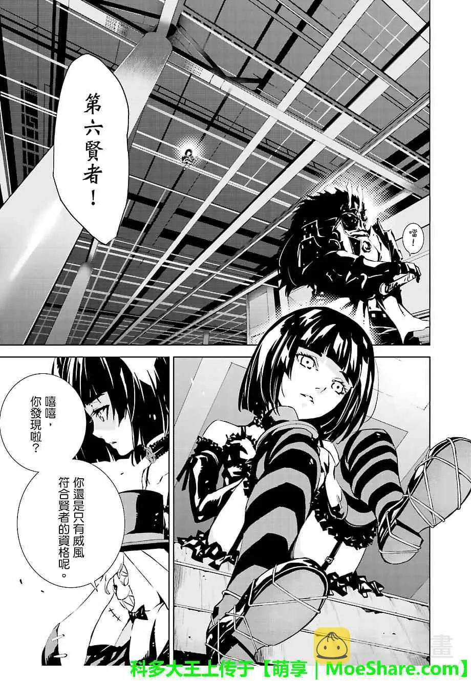 第18话 第16页