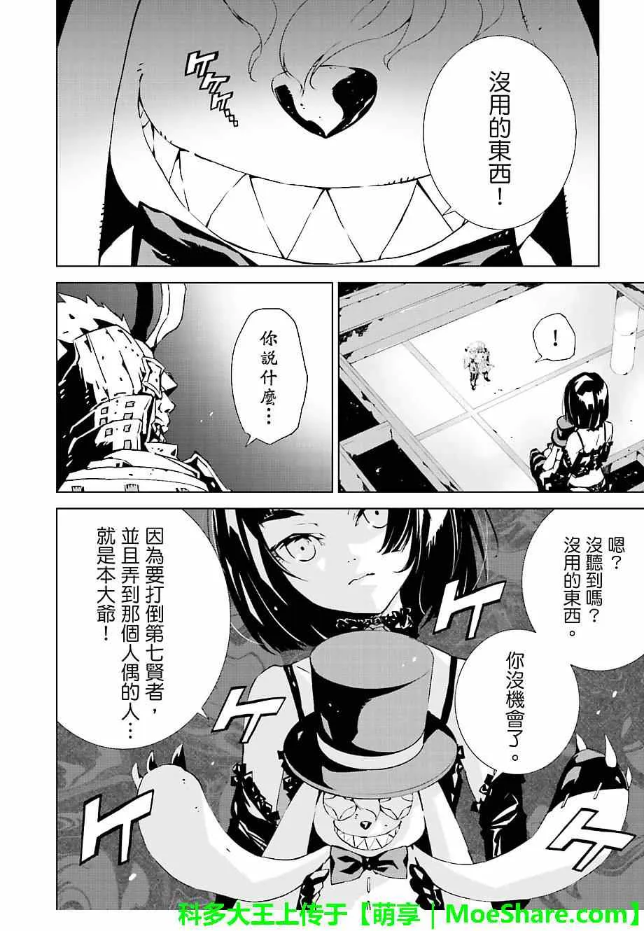 第18话 第17页