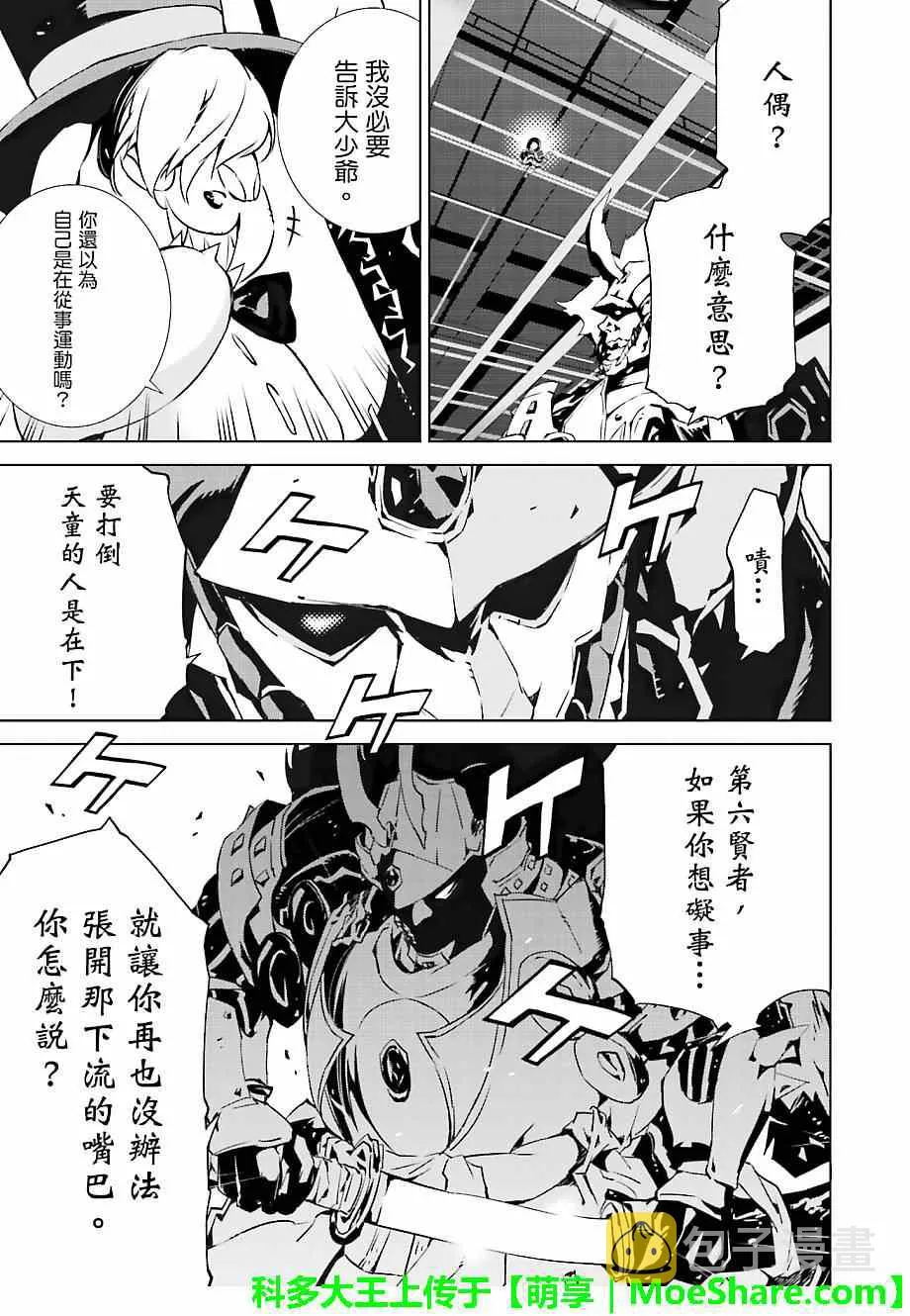 第18话 第18页