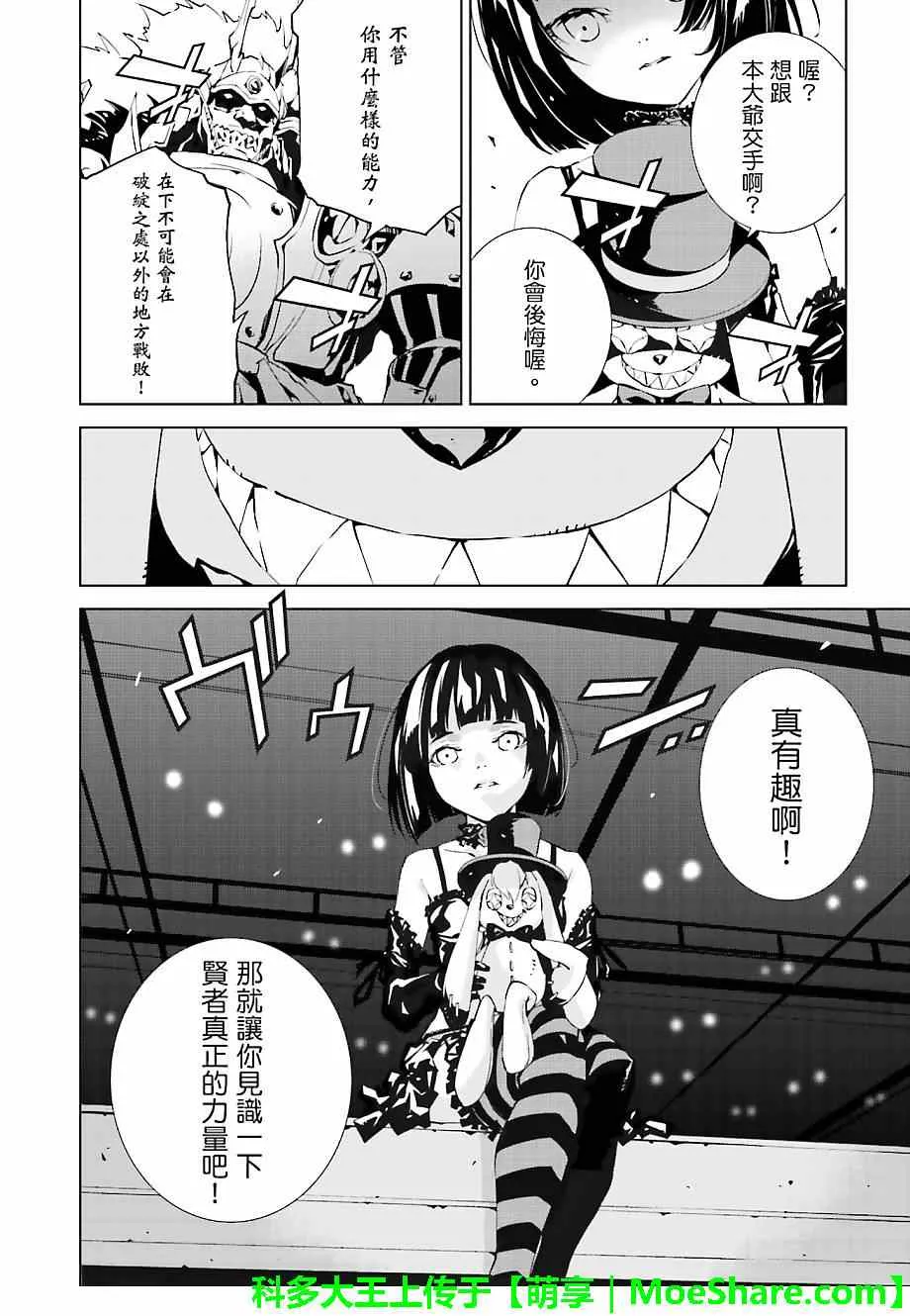 第18话 第19页