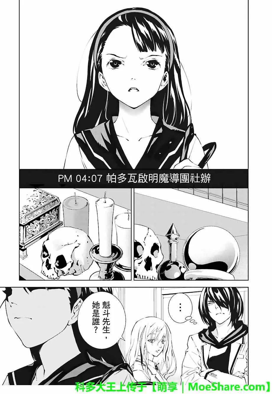 第19话 第1页