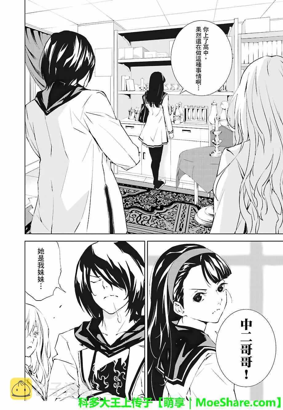 第19话 第2页