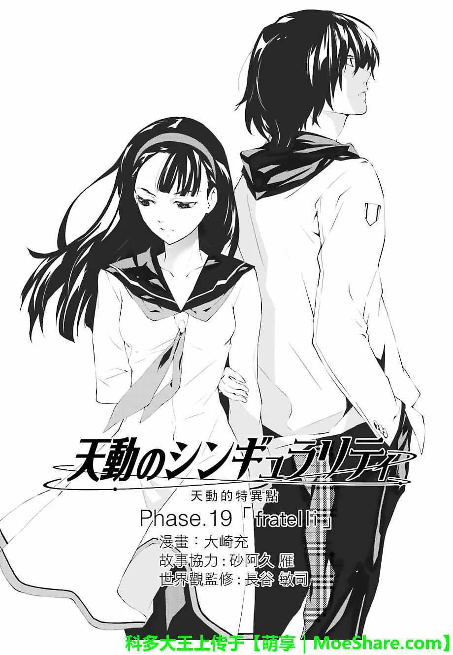 第19话 第3页