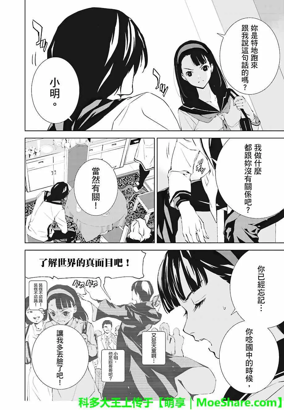 第19话 第4页