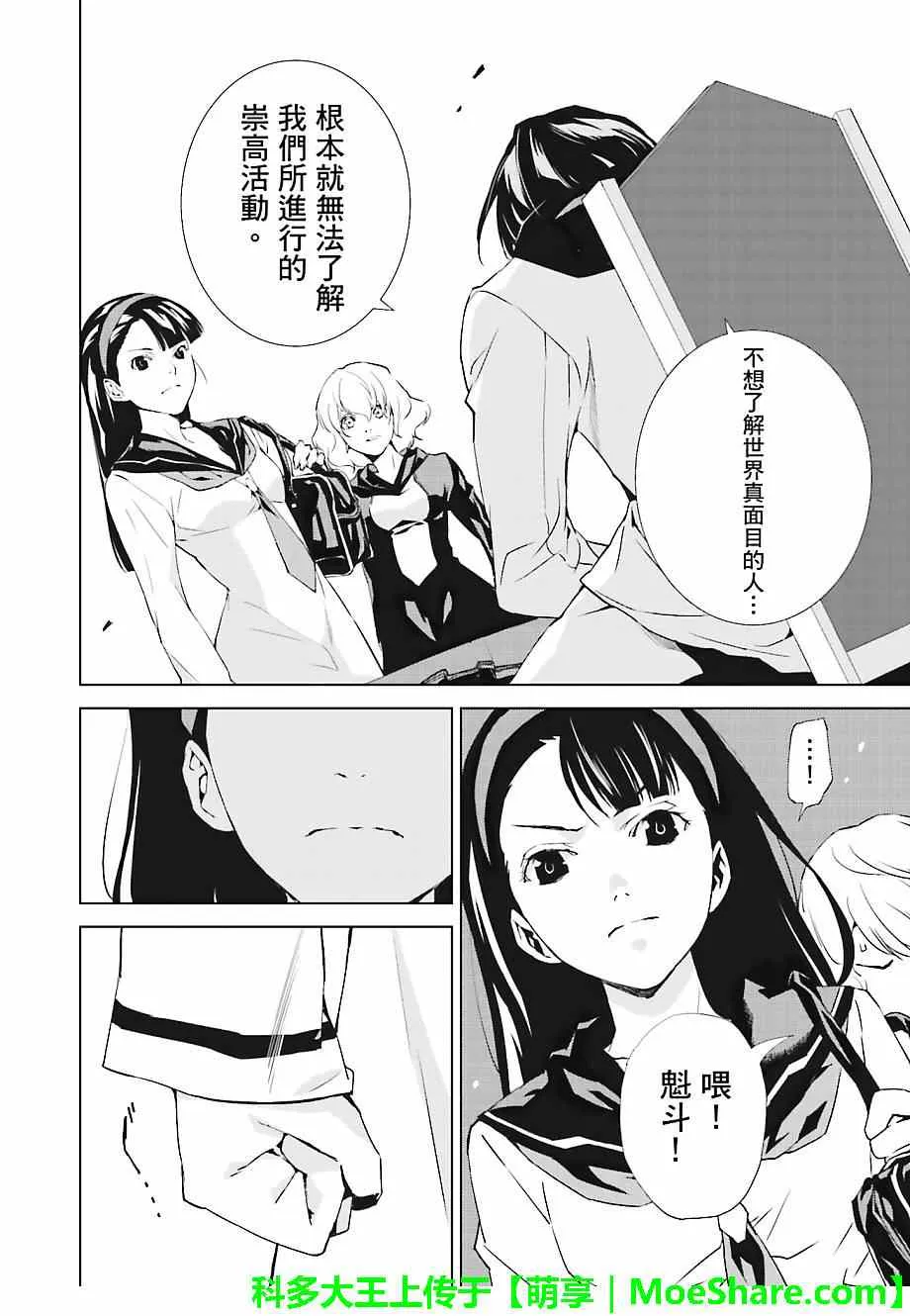 第19话 第6页