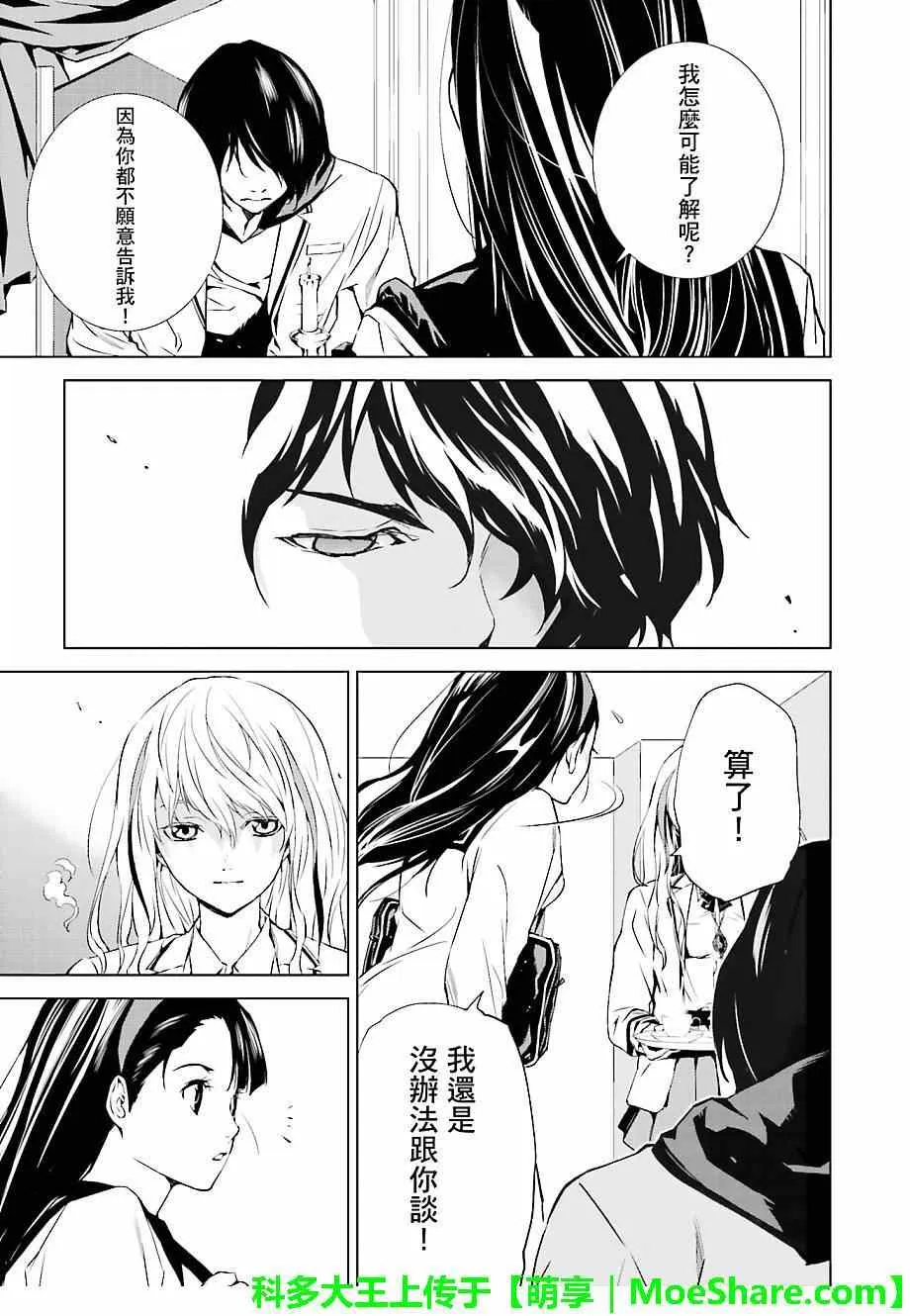 第19话 第7页