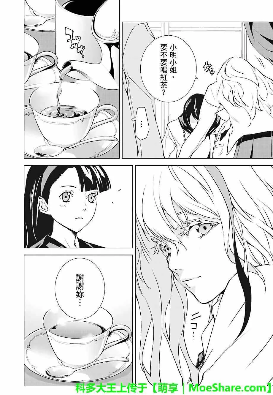 第19话 第8页
