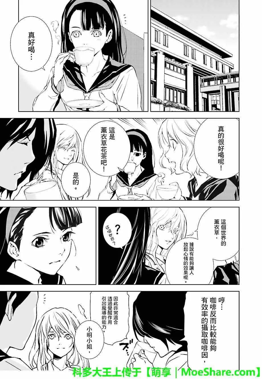 第19话 第9页