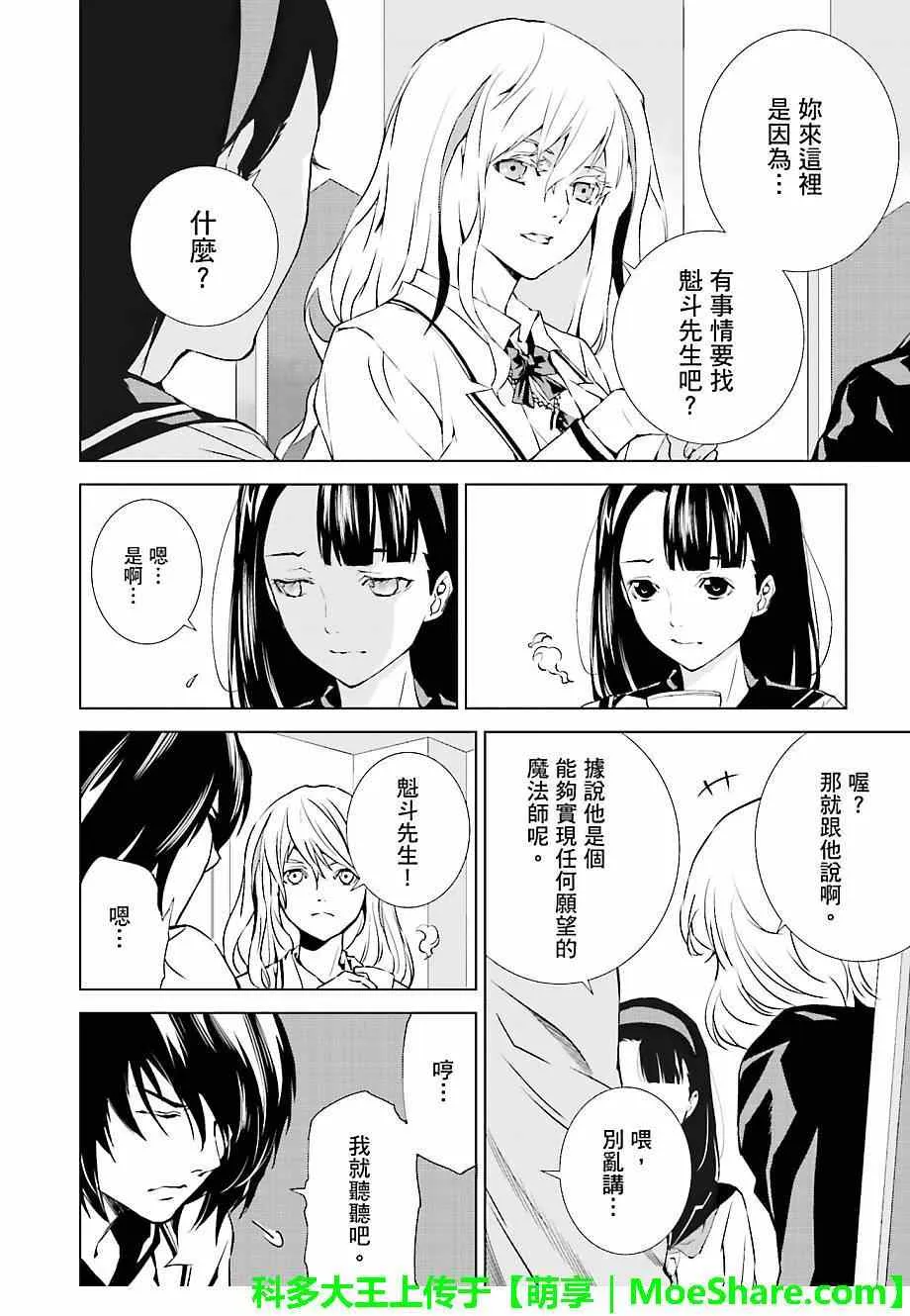第19话 第10页