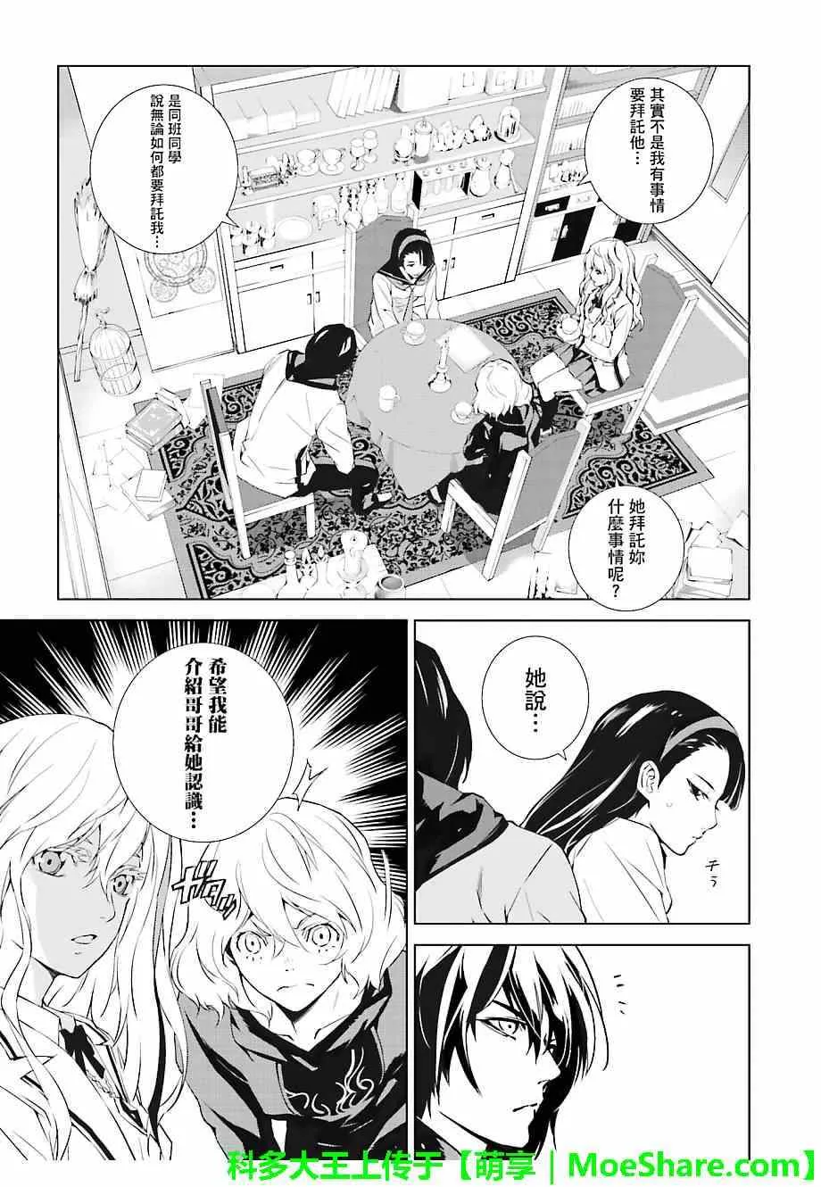 第19话 第11页