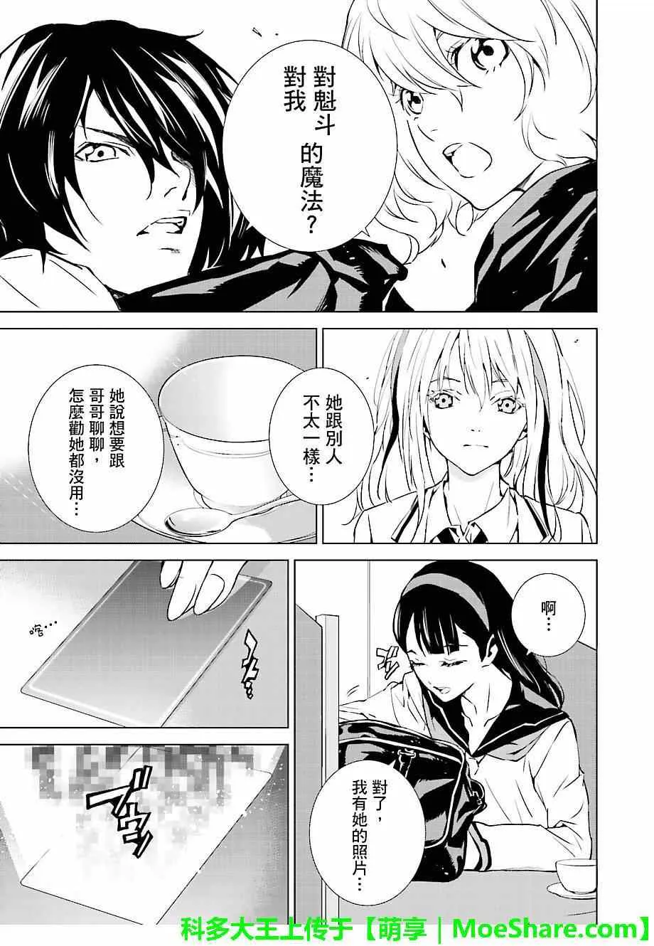 第19话 第13页