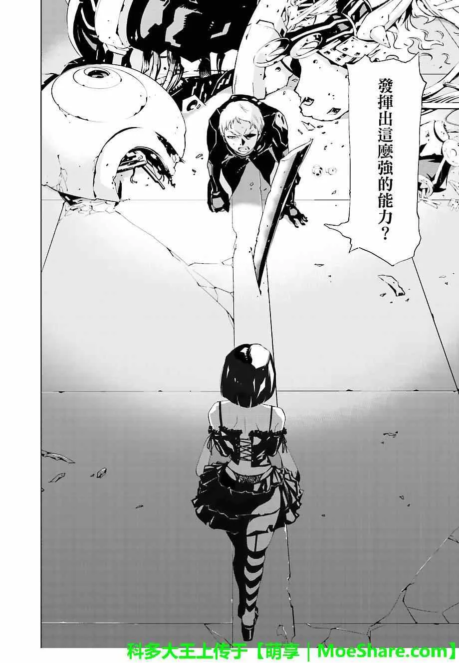 第19话 第16页
