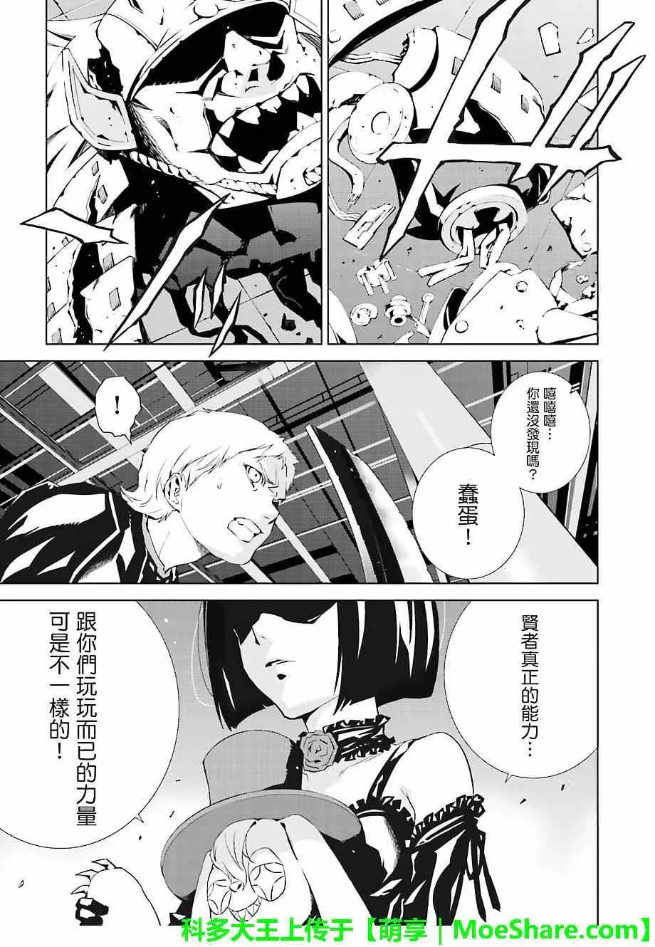 第19话 第17页