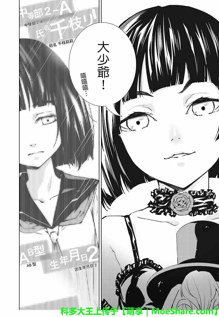 第19话 第18页