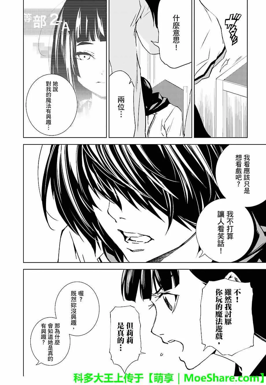 第20话 第4页