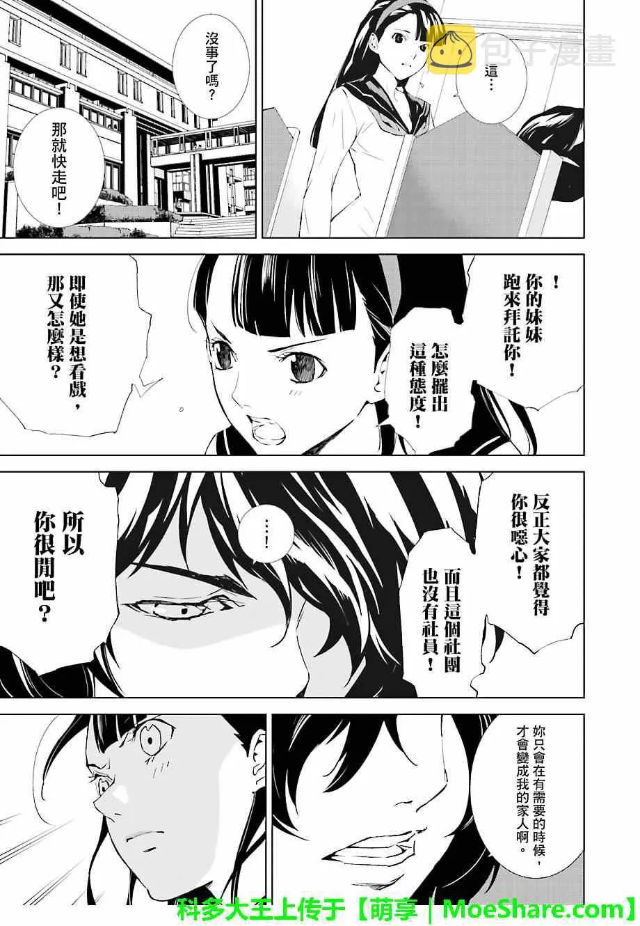 第20话 第5页