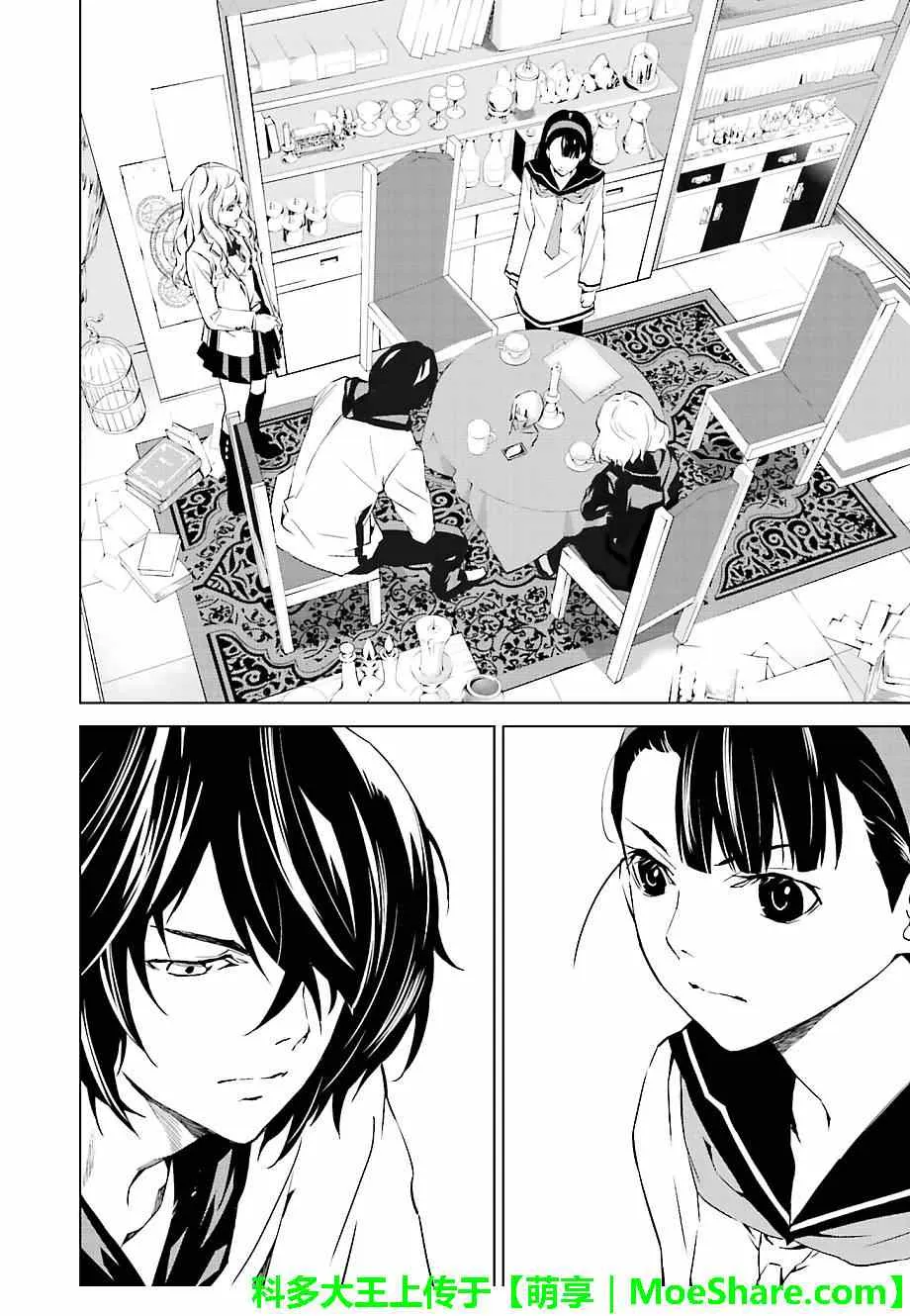 第20话 第6页