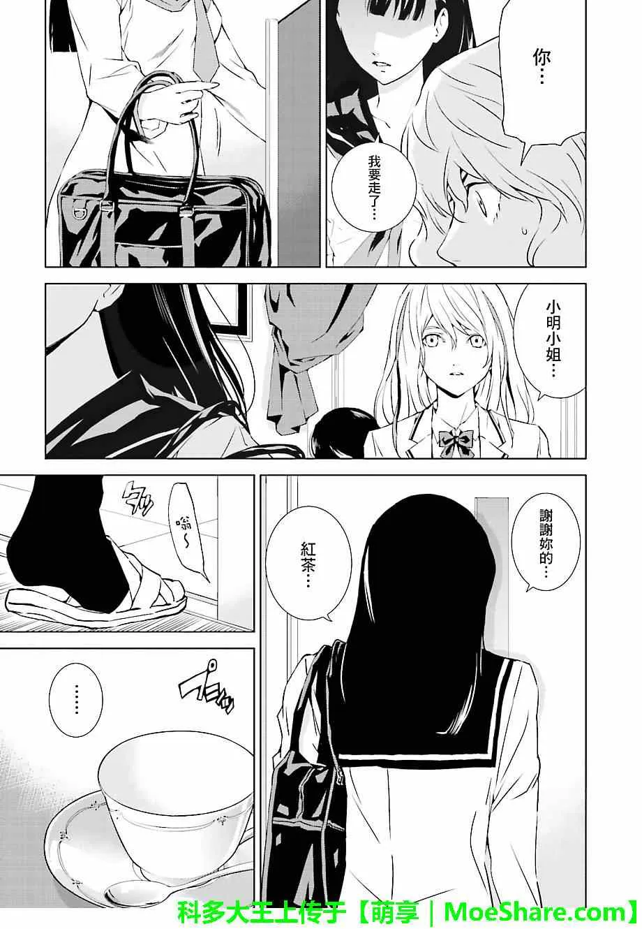第20话 第7页