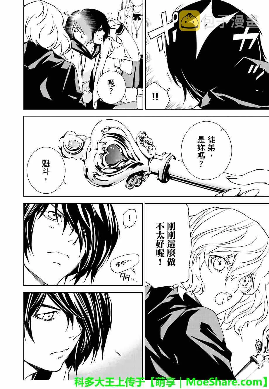第20话 第8页