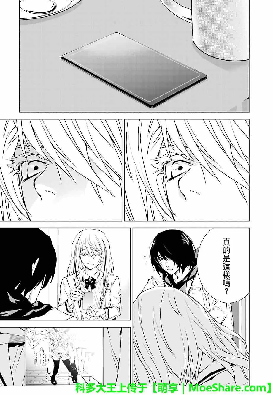 第20话 第11页