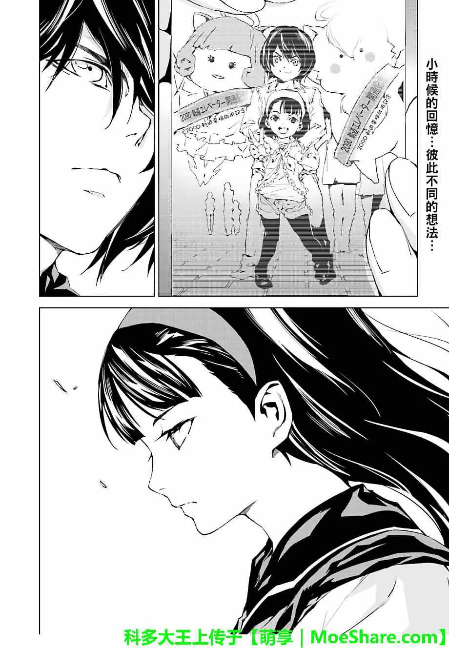 第20话 第12页