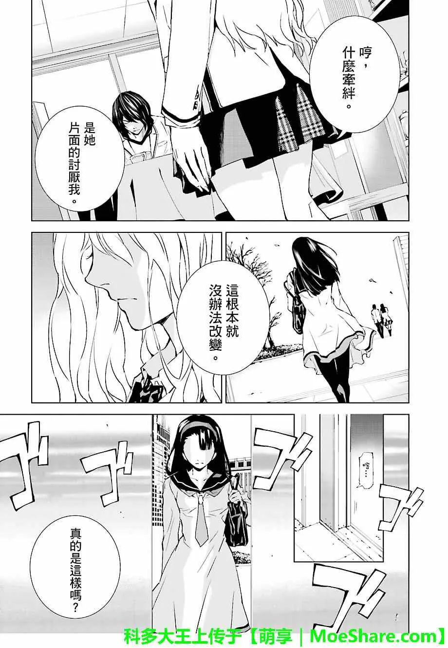 第21话 第1页