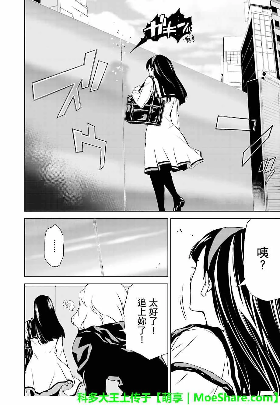 第21话 第2页