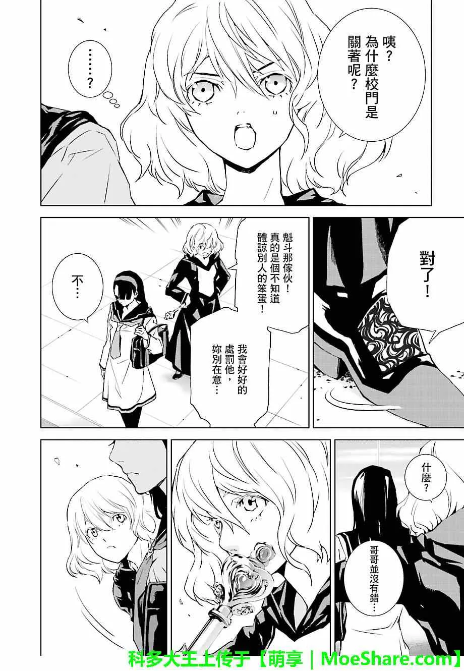 第21话 第4页