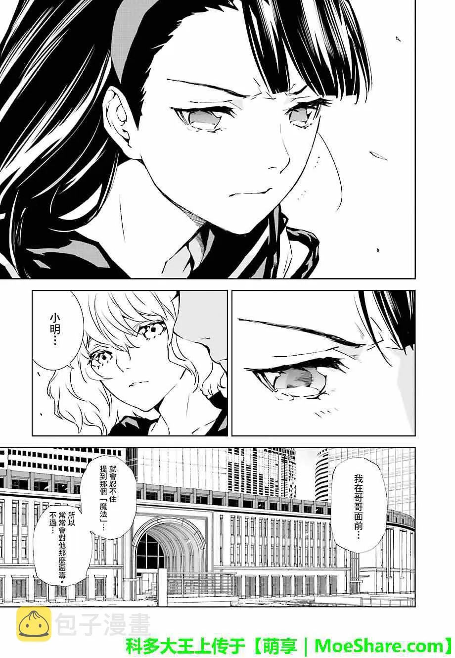 第21话 第5页