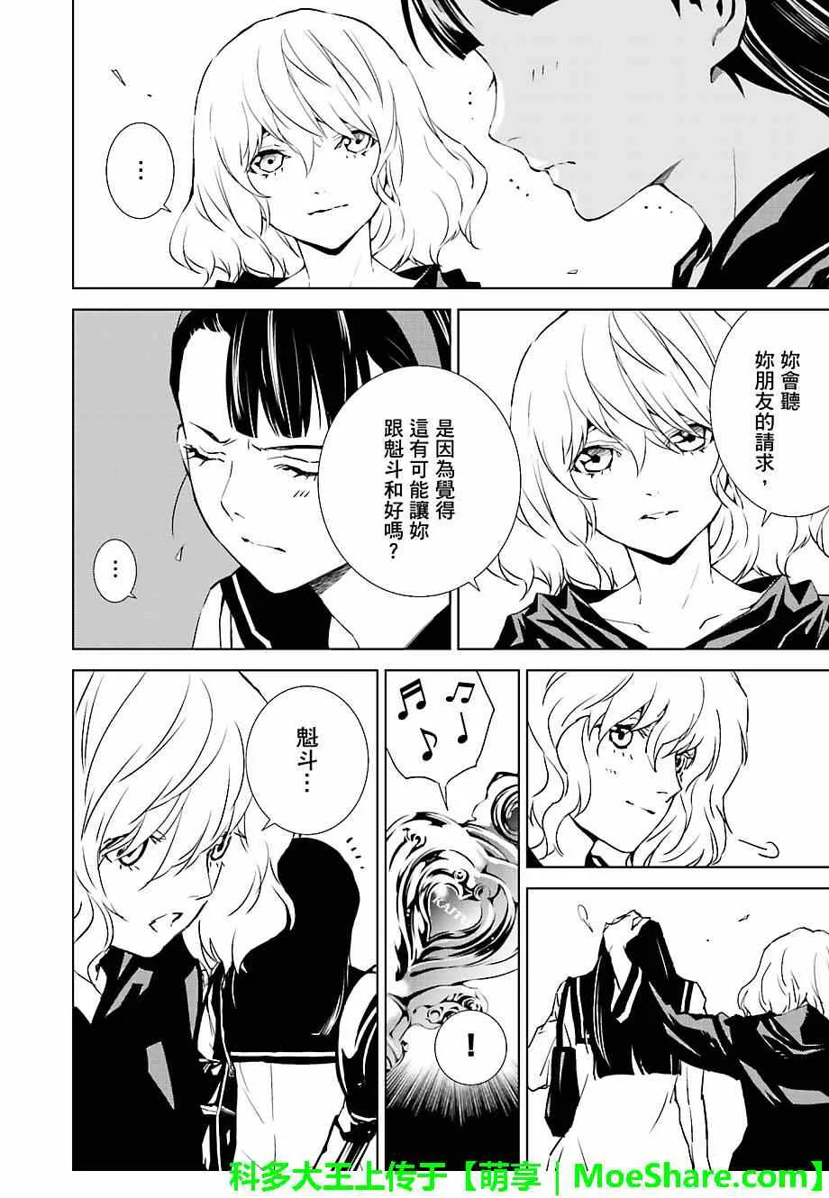 第21话 第6页
