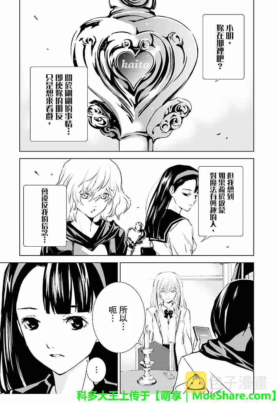 第21话 第7页
