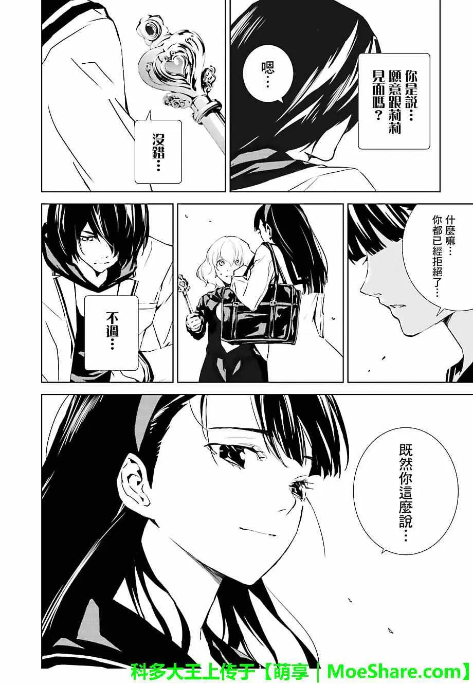 第21话 第8页