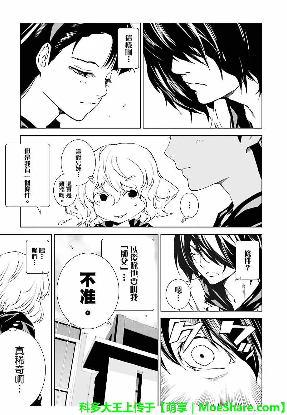 第21话 第9页