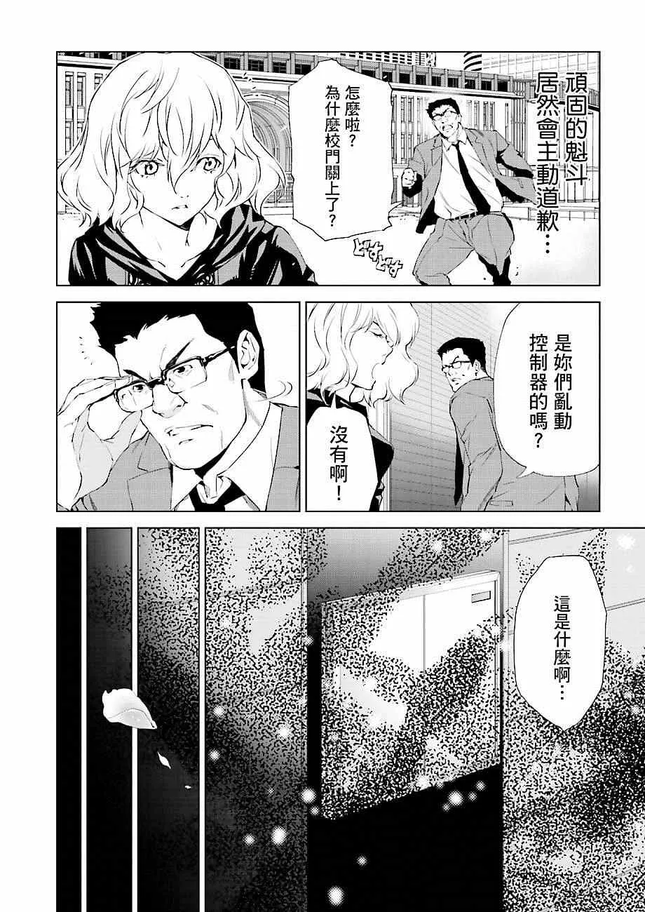 第21话 第10页