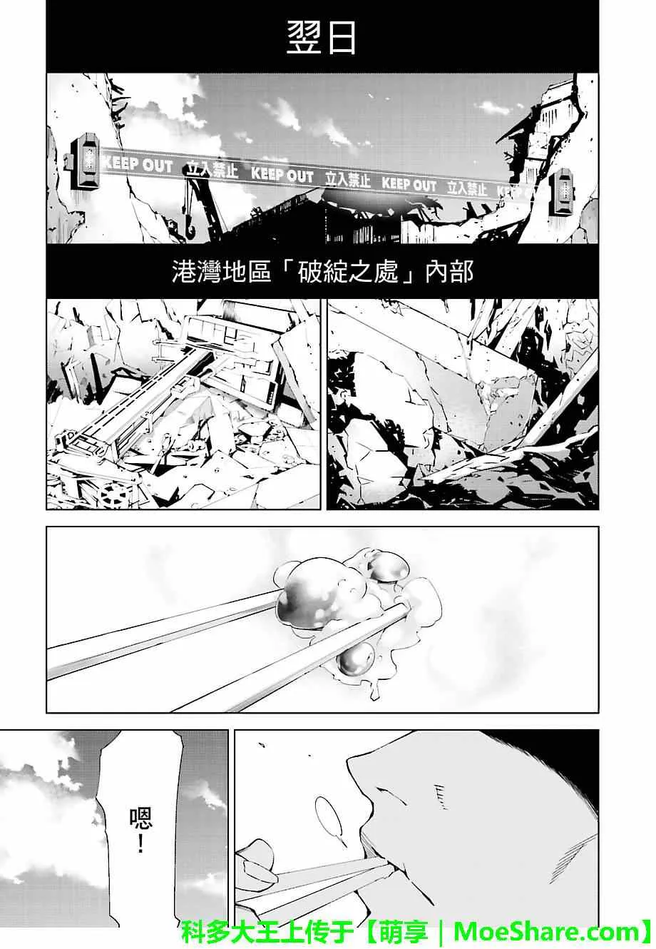 第21话 第11页